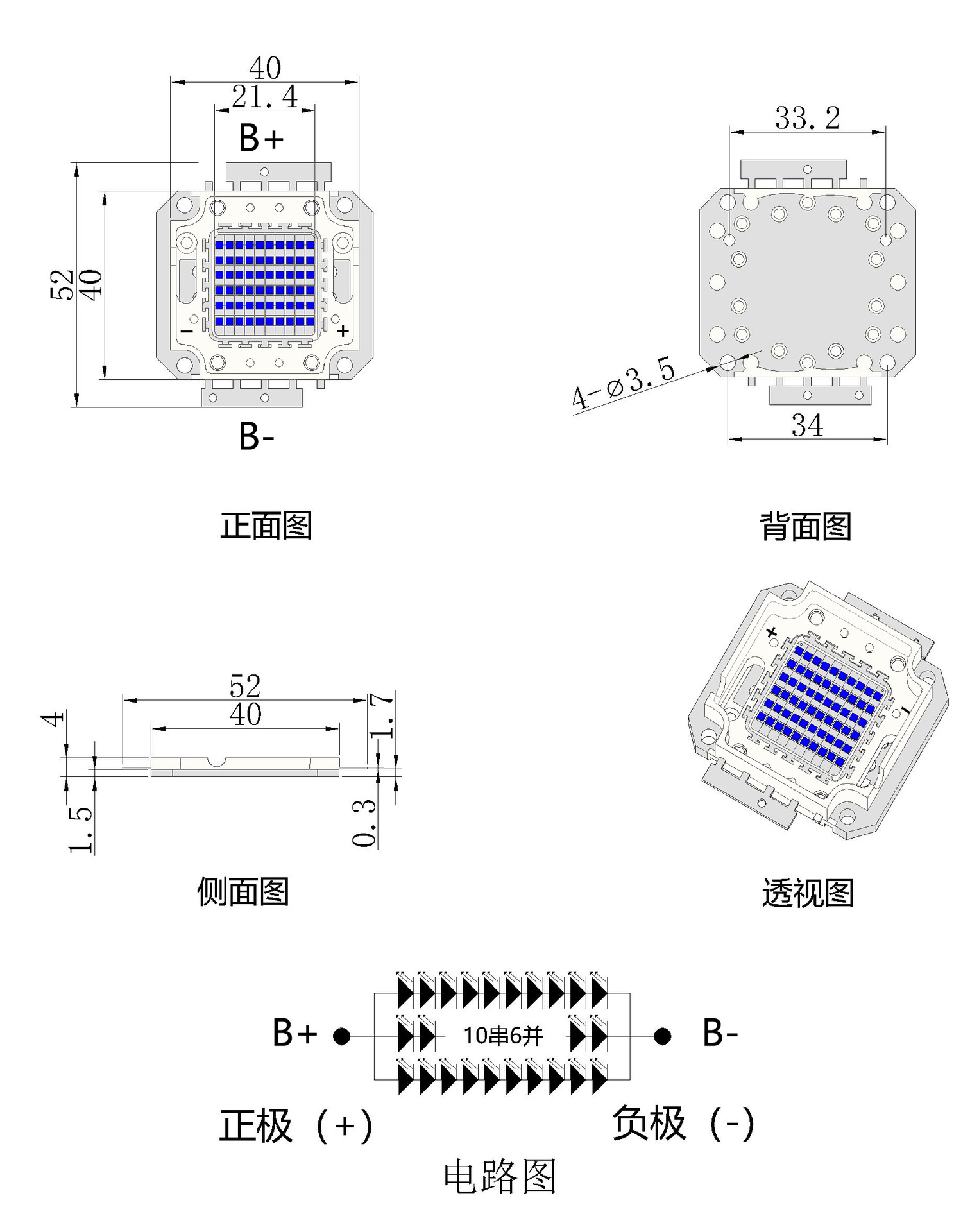60W集成蓝光尺寸.jpg