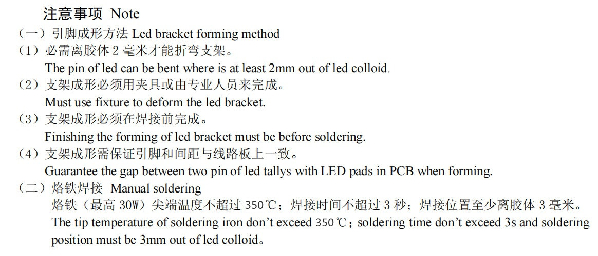 1646904159165561.jpg 直插使用注意事项.jpg