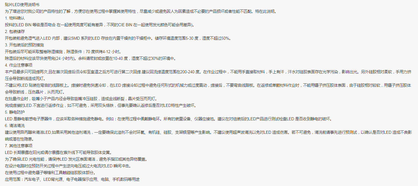 1647919996629288.png 贴片使用说明.png