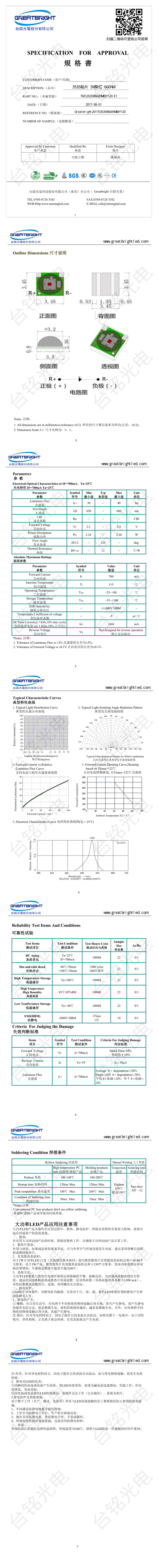 PDF转图片_21758457151.png